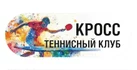 Открываем двери нашего клуба КРОСС.
Мы долго готовились и наконец рады сообщить: в нашем городе открылось современное место для всех поклонников тенниса.